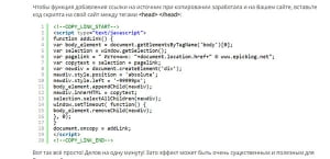 Плагин Hs Highlighter вставка и подсветка кода в контенте Joomla 3